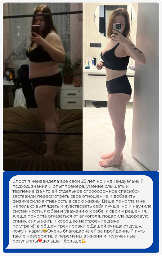 Скриншот отзыва: Отзыв ученицы
