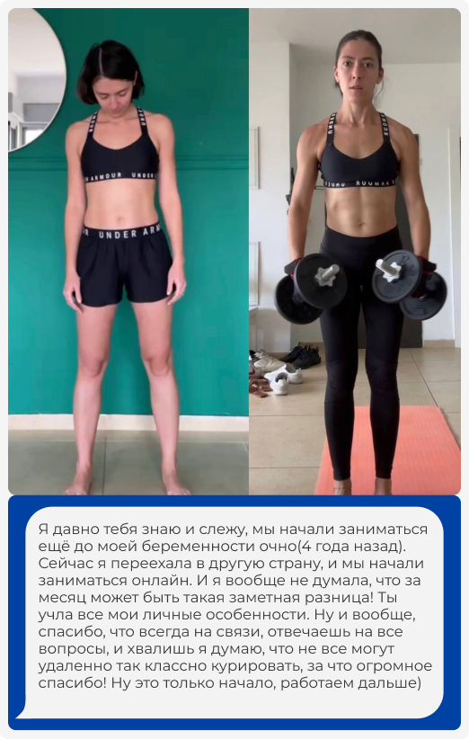 Скриншот отзыва: Отзыв ученицы